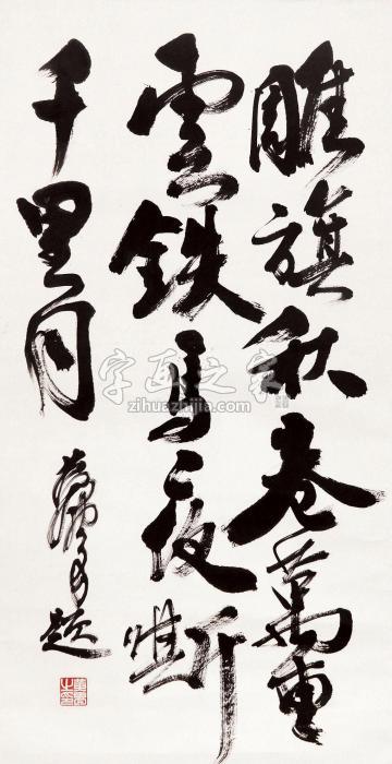 黄胄书法立轴水墨纸本字画之家