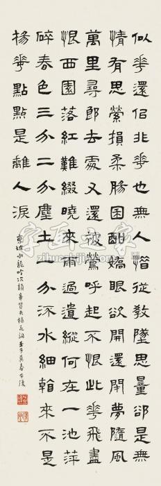 吴子復壬子（1972）年作隶书东坡水龙吟镜片水墨纸本字画之家
