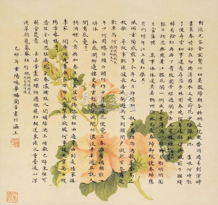梅兰芳书法镜片水墨纸本字画之家