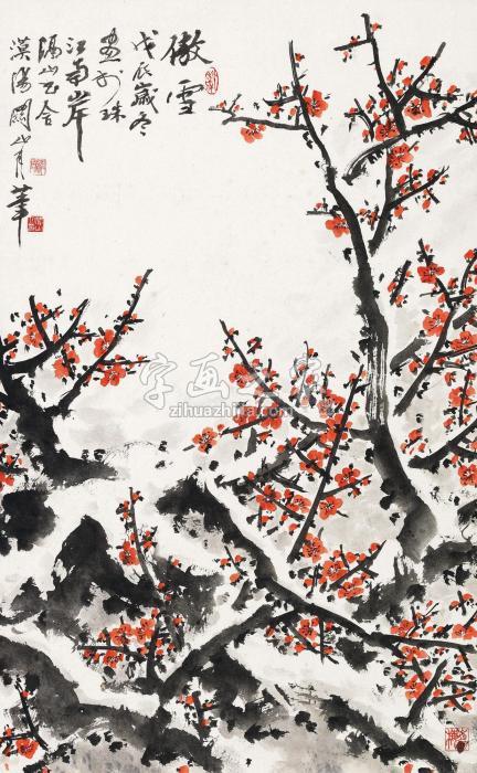 关山月戊辰（1988）年作傲雪镜片设色纸本字画之家