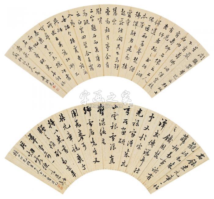 鲁琪光行书（两帧）镜片水墨纸本字画之家