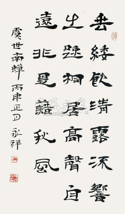 陈永祥2016年作唐虞世南诗禅镜片水墨纸本字画之家