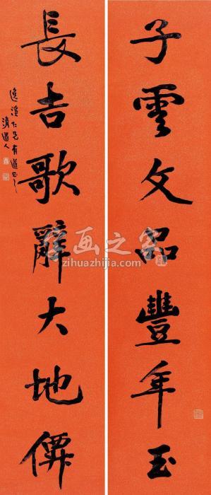 李瑞清行书七言联对联洒金笺本字画之家