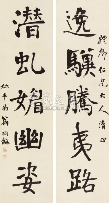 翁同龢楷书五言联立轴纸本字画之家