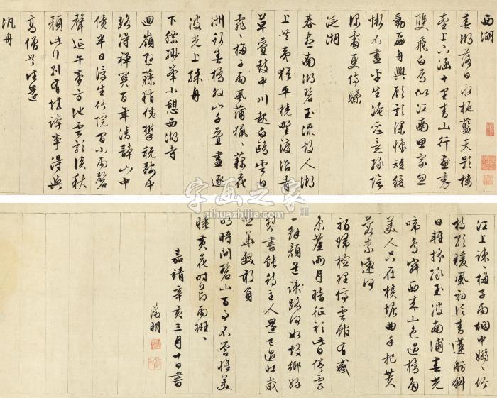 文徵明1551年作行书自作诗手卷纸本字画之家