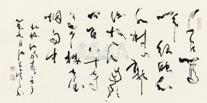 张五常2015年作草书杜牧诗镜心纸本字画之家