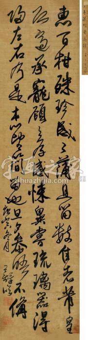 王铎庚寅（1650）年作草书《惠柑帖》立轴水墨花绫本字画之家