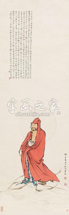 陈少梅1943年作达摩立轴纸本字画之家