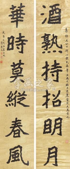 李瑞清隶书六言联立轴纸本字画之家