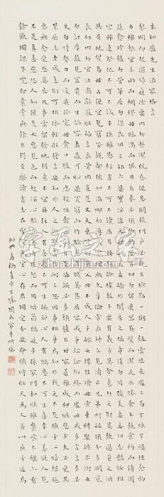 寿石工书法立轴水墨纸本字画之家