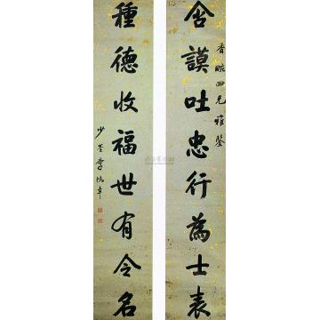 廖鸿章《八言行书》对联