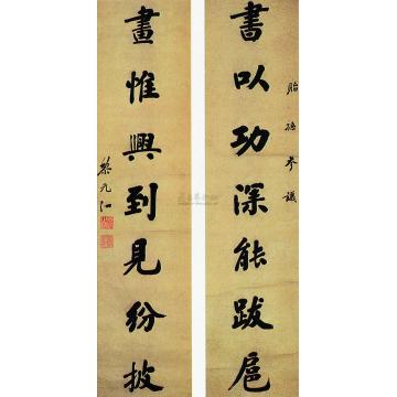 黎元洪《楷书》对联字画之家