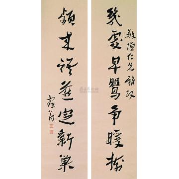沈曾植行书对联