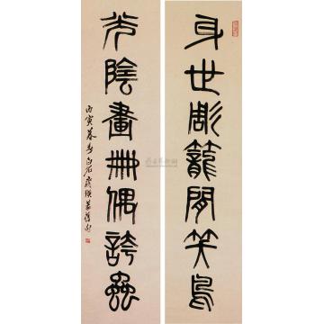 齐白石1926年作篆书对联字画之家