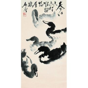 石鲁鸭群立轴字画之家