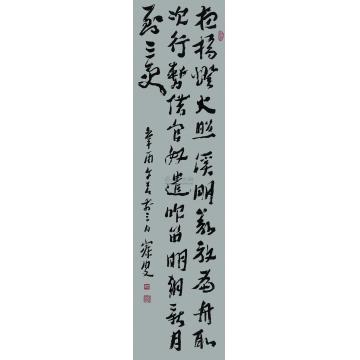 沈曾植草书轴字画之家