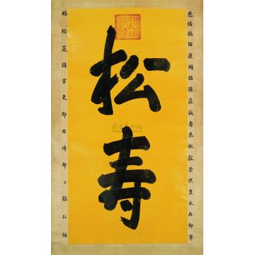 慈禧太后楷书立轴