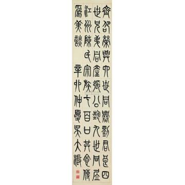 吴大澂篆书立轴字画之家