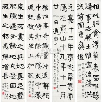 载熙隶书四屏字画之家