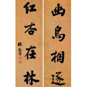 林则徐行书（两幅）镜心