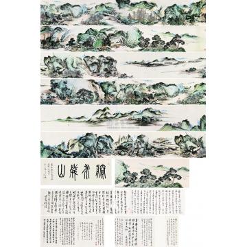 溥儒一九三七年作山水手卷字画之家