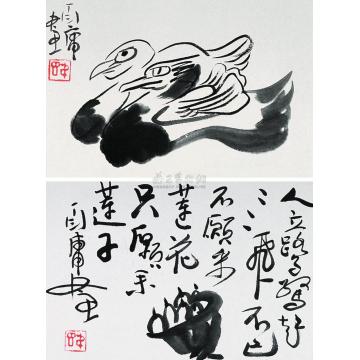 丁衍庸花鸟草虫册页（十开选二）字画之家