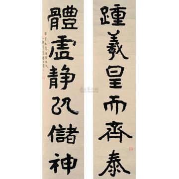 李瑞清六言隶书对联