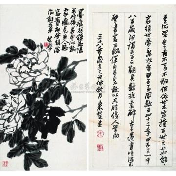 来楚生书画镜心十六开