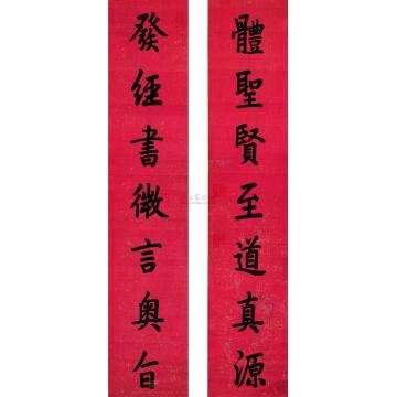 嘉庆帝七言楷书立轴