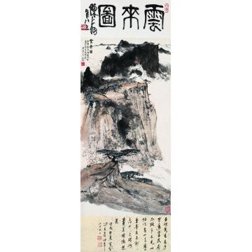 亚明云来图立轴