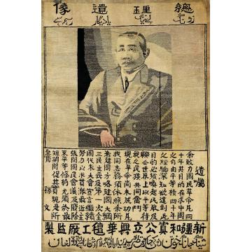 孙中山像立轴