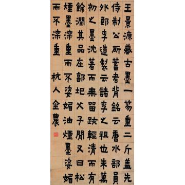 金农清漆书立轴字画之家