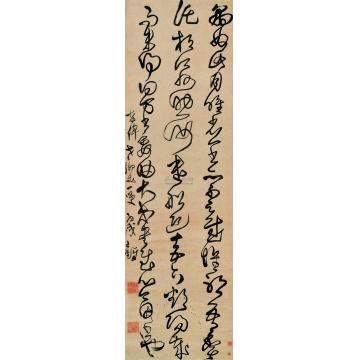 王铎清（1646）年作草书临二王帖立轴字画之家