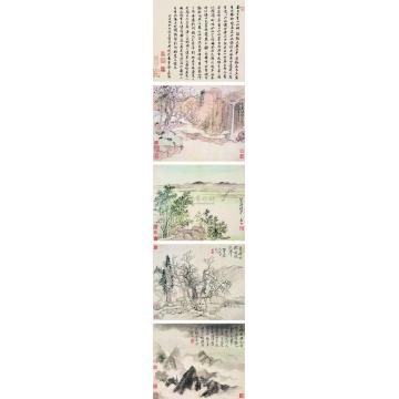 恽寿平清山水册页（十一开选五）