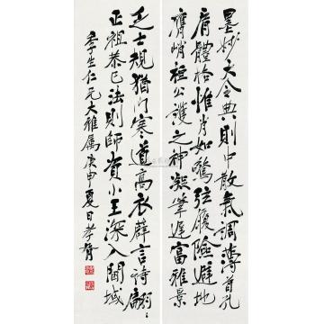 郑孝胥行书四屏字画之家