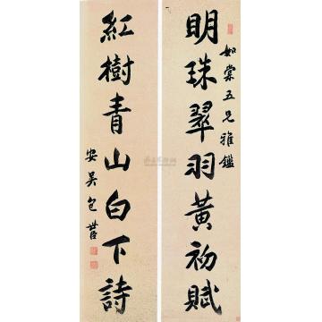 包世臣七言楷书对联立轴