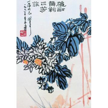 潘天寿秋酣黄菊正芳菲立轴字画之家