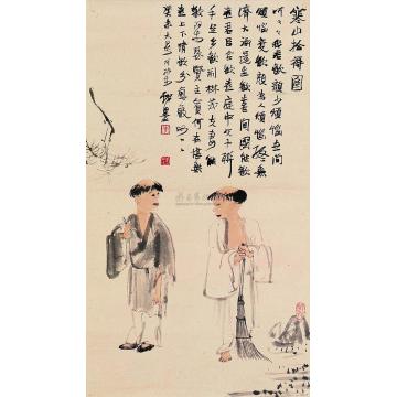 李可染寒山拾得图立轴