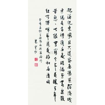 梁宝秋行书浪淘沙词立轴