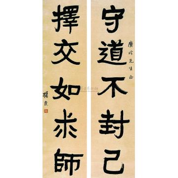 杨度隶书五言联字画之家
