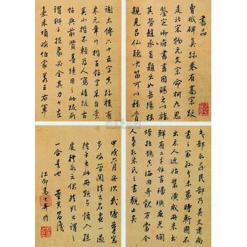 高士奇临古小楷贴册九开字画之家