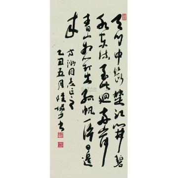 陆俨少行书李白诗轴字画之家