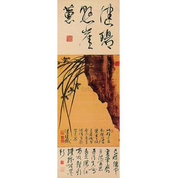 陈佩秋悬崖蕙花、书法轴字画之家