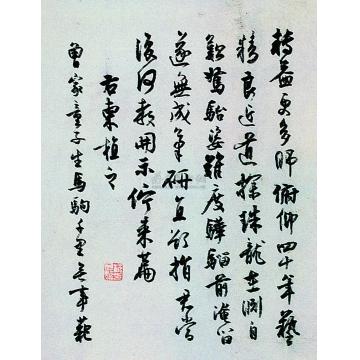 沈尹默小行书册（四开选一）字画之家