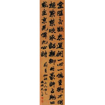 赵之谦魏书七言轴