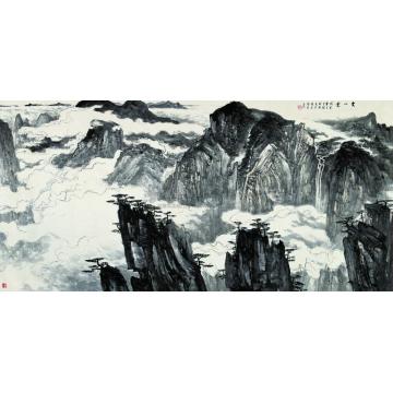 亚明黄山云横幅字画之家