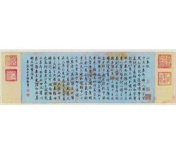 乾隆帝1770年作行书《小春说》横披字画之家