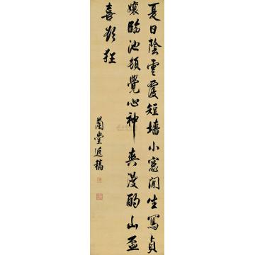 孙承泽行书立轴