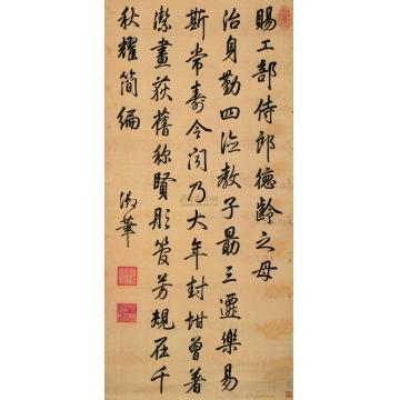 乾隆帝行书立轴