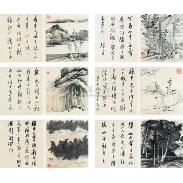 龚贤山水册页十二开字画之家